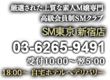 新宿店 03-6265-9491 営業時間:10:00~翌5:00 18:00~自宅・ホテルへデリバリー致します